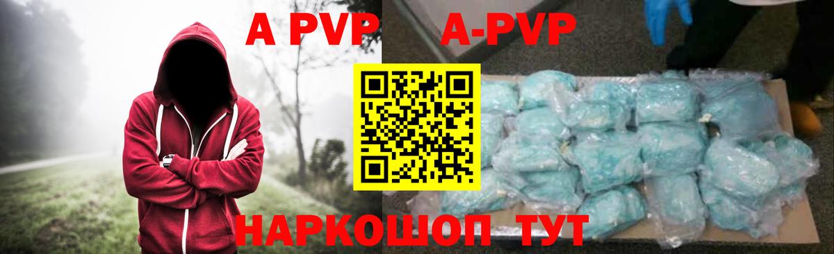 Альфа ПВП кристаллы  Alpha PVP Crystall  Вход с VPN  Alpha PVP  Alpha-PVP Crystall  Кропоткин 