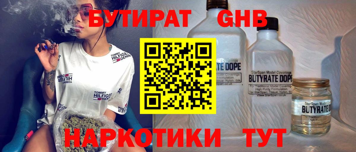 БУТИРАТ оксана Кропоткин