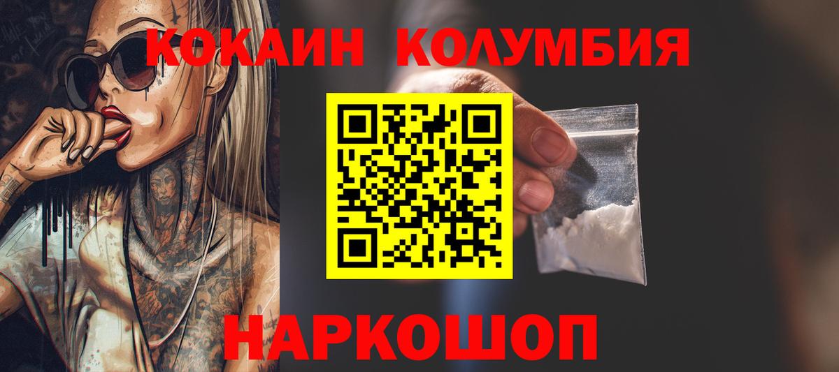 COCAIN Fish Scale  Вход с VPN  Кропоткин  купить закладку  Cocaine Боливия 