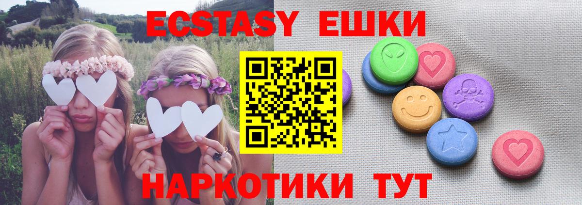ЭКСТАЗИ 300 mg  Ecstasy  Кропоткин  Ecstasy 250 мг  Вход с VPN 