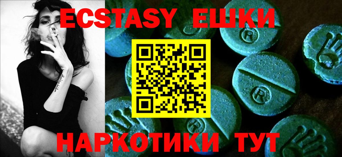 Экстази MDMA Кропоткин