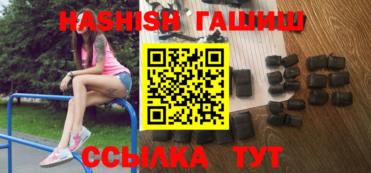 Гашиш 40% ТГК Кропоткин
