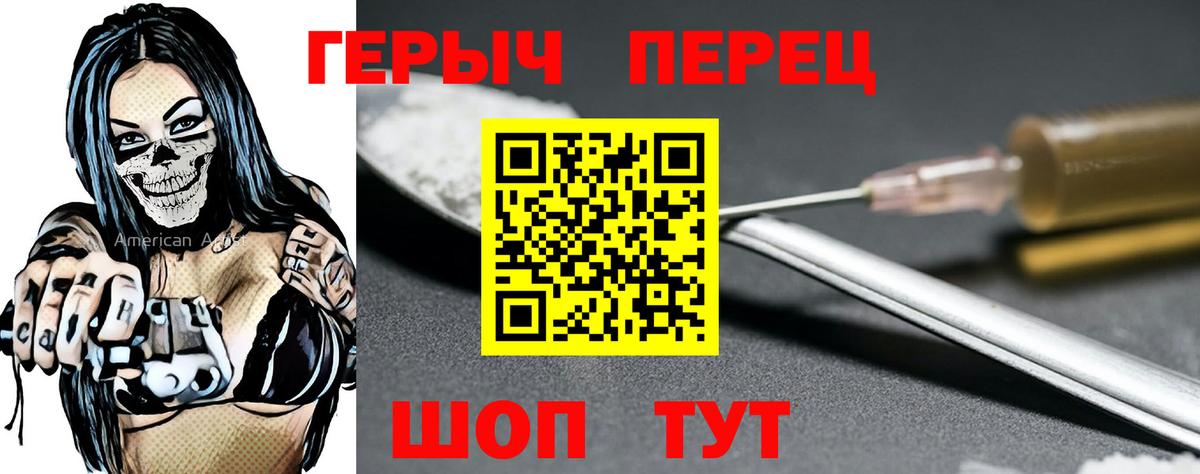 Кропоткин  Героин  Вход с VPN  ГЕРОИН афганец 