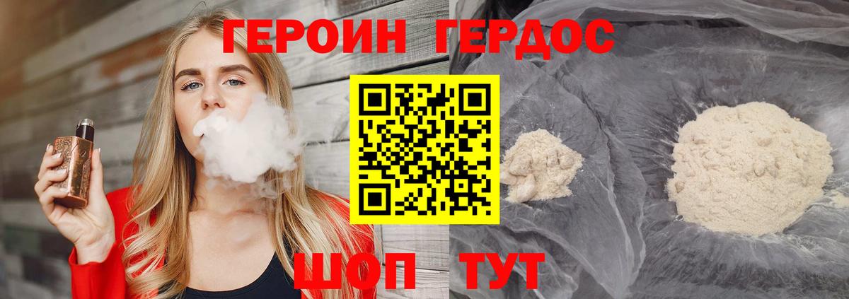 Героин герыч Кропоткин