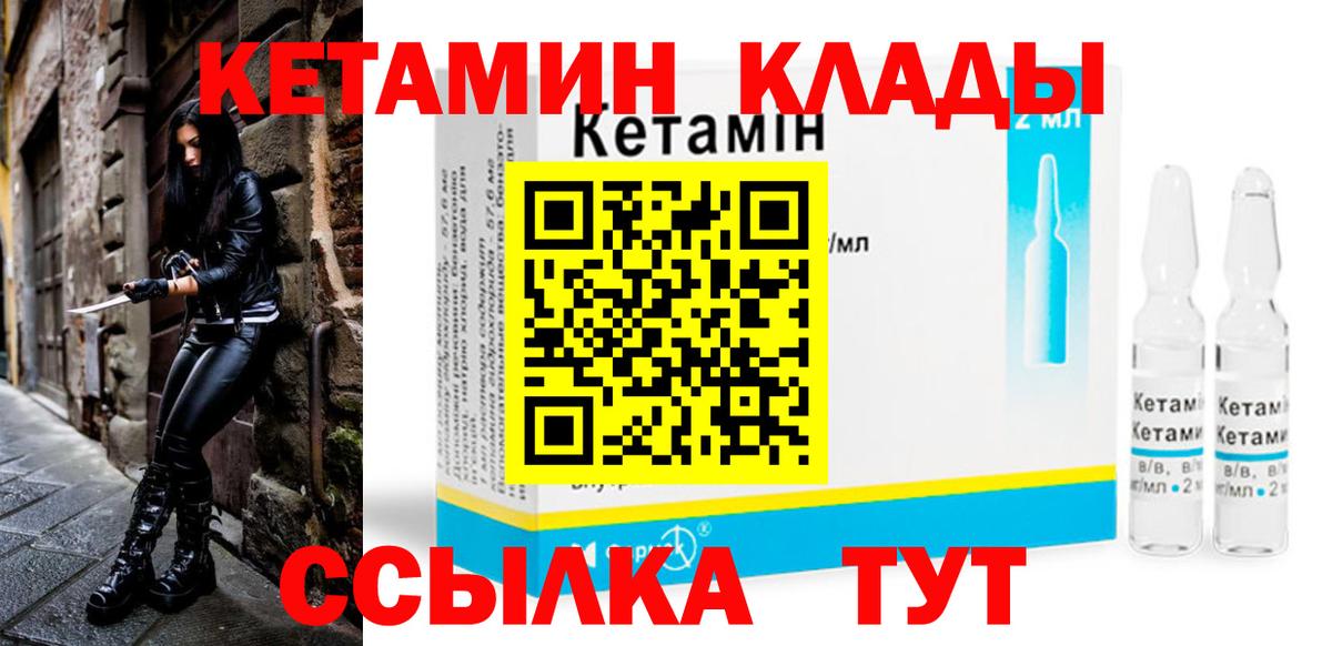 КЕТАМИН ketamine  Кетамин ketamine  Вход с VPN  Кропоткин 