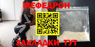 мяу мяу мука Бугуруслан