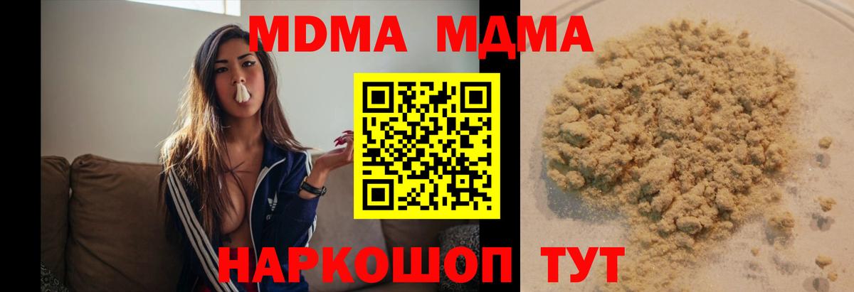 Кропоткин  МДМА кристаллы  Вход с VPN 