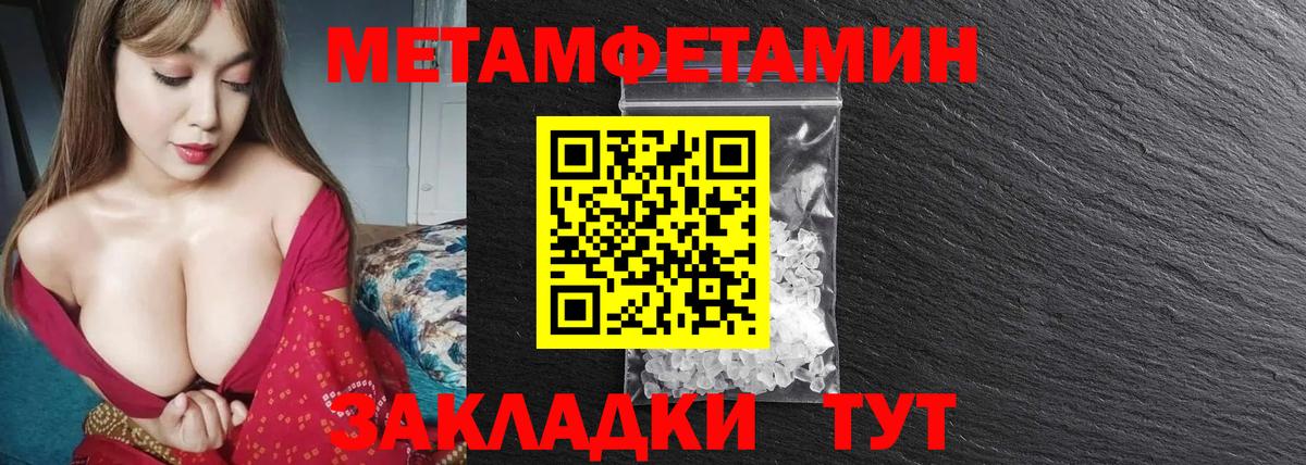 Первитин винт  Вход с VPN  Кропоткин 
