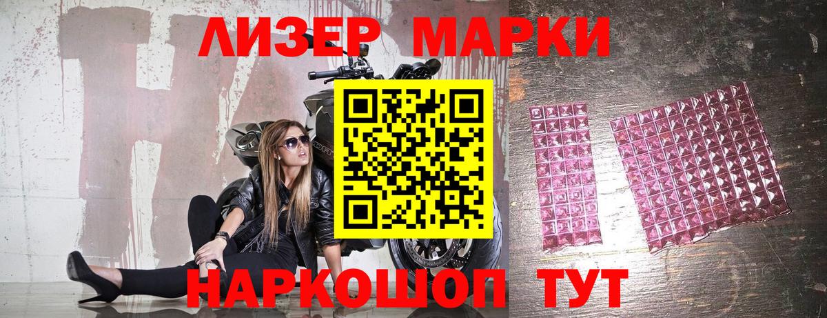Кропоткин  Марки NBOMe 1,5мг  Марки NBOMe 1,5мг  Вход с VPN 