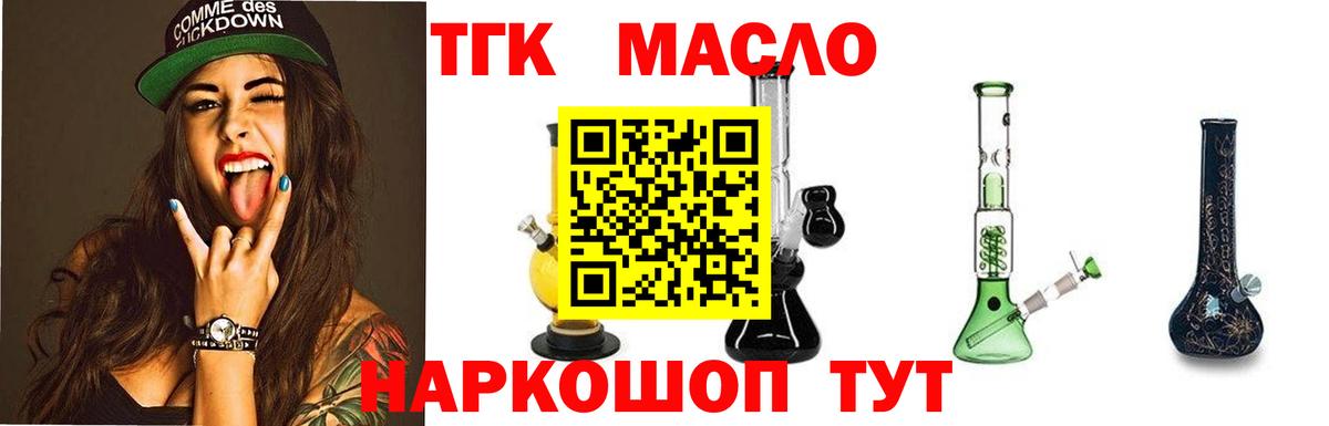Кропоткин  Дистиллят ТГК вейп с тгк  ТГК жижа  Вход с VPN 